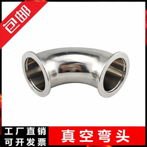 304不锈钢真空KF快装90弯头镜面内外抛光卡箍接头管16 KF25管件