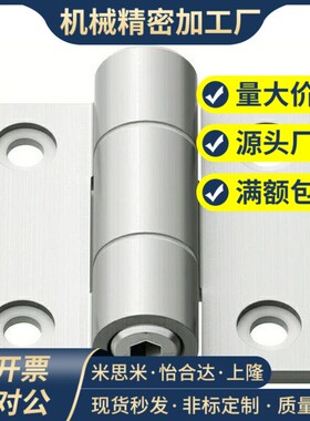 同米思米 HHPTFB HHPTF6/8/8-6 铝合金扭矩蝶形铰链 可调节合页