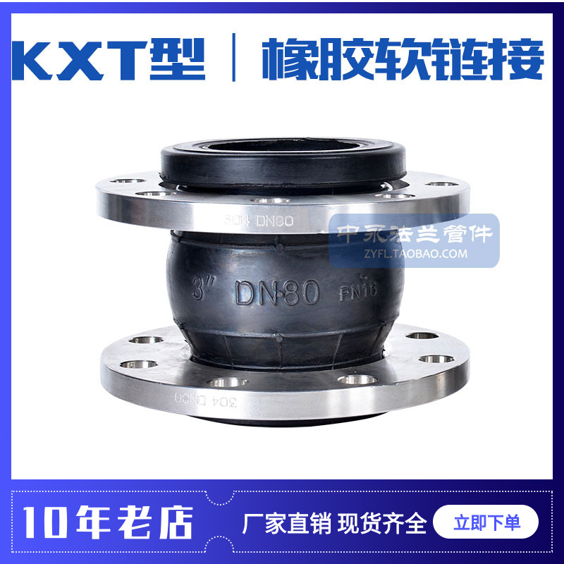 KXT型不锈钢304法兰橡胶软接头管道避震喉四氟变径法兰橡胶软连接