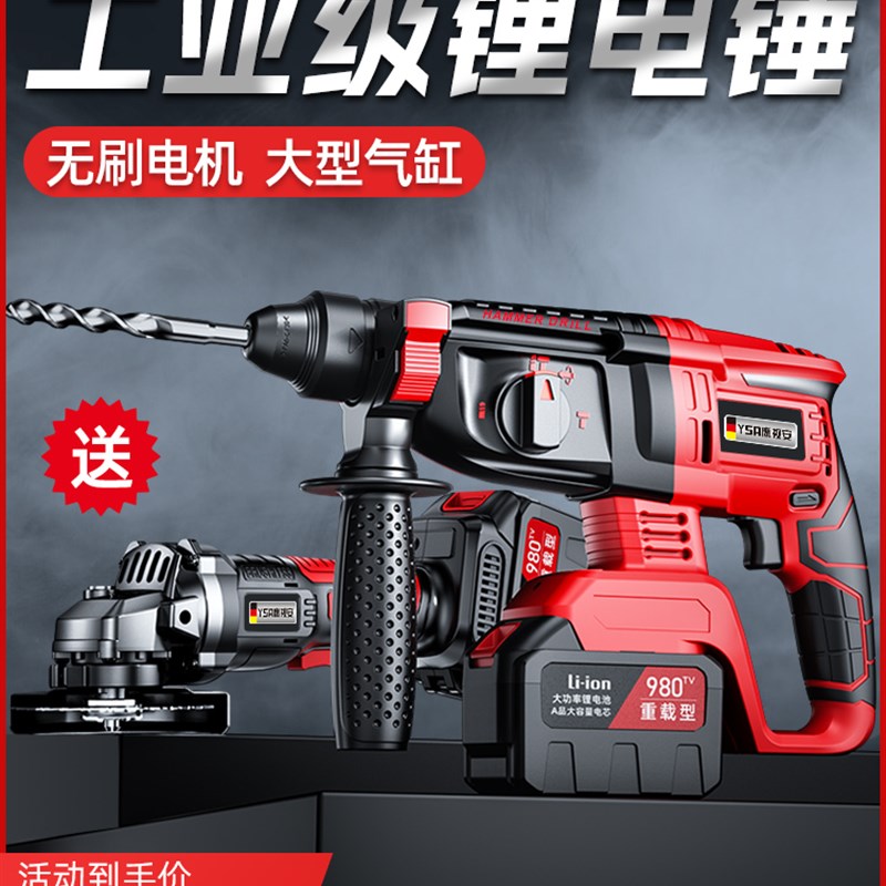 大功率无刷充电电锤钻混凝土多功能锂电冲击钻电钻重型电镐三用