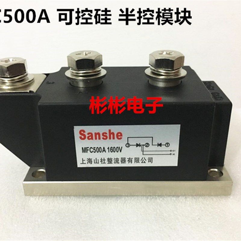 MFC500A1600V MFC500-12-14-16-18-25 可控硅半控模块 晶闸管模块