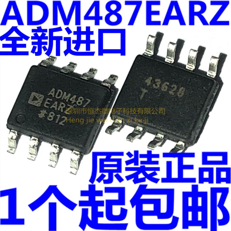 全新进口原装 ADM487EARZ ADM487 SOP8贴片 数据收发器芯片IC