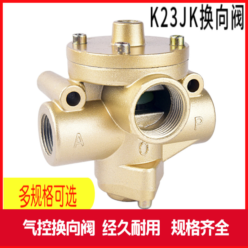 二位三通气动换向阀 K23JK-8W 10W 15W 20W 25W 32W40W气控截止阀