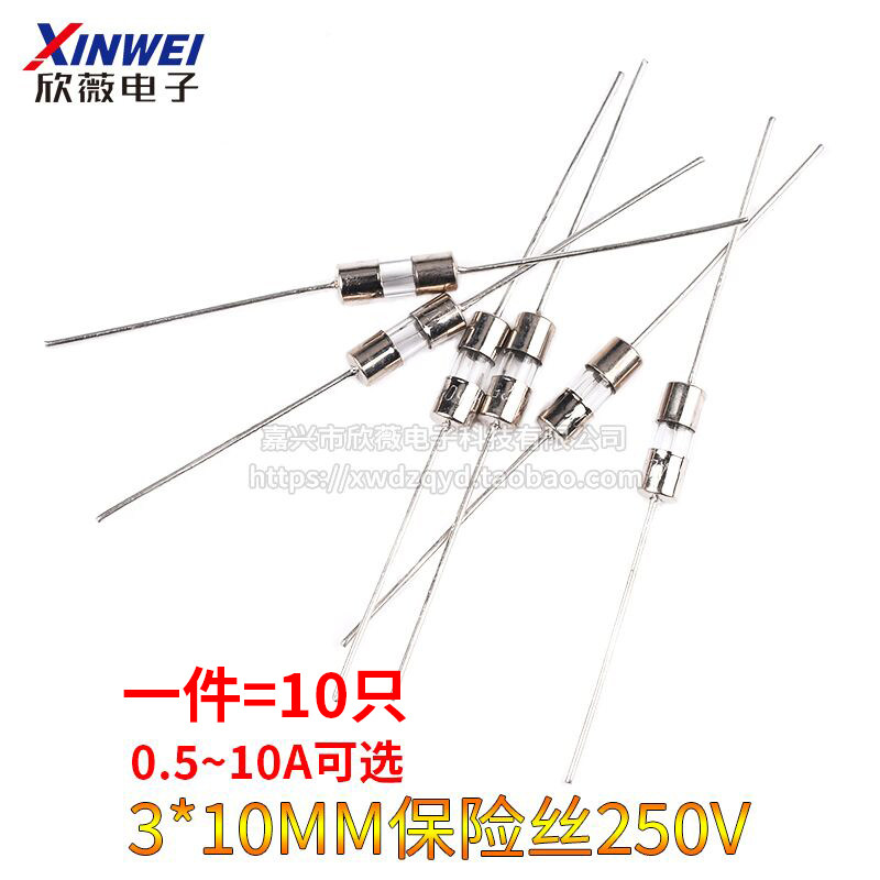 玻璃铜帽带引脚保险管3*10MM保险丝250V 0.5A 1A 2A 3A 4A 5A 10A