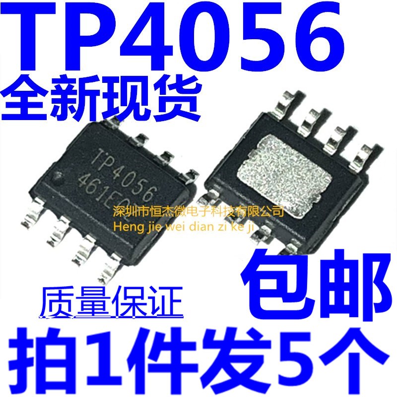 全新原装正品TP4056 4056E 1A线性锂离子电池充电器芯片SOP-8