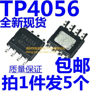 全新原装正品TP4056 4056E 1A线性锂离子电池充电器芯片SOP-8