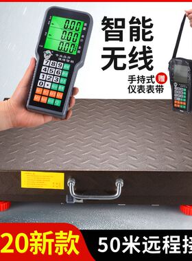 大红色鹰无线电子秤商用台秤300kg600公斤分离式精准称重电子秤磅