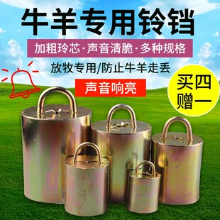 牛铃铛超响加大加厚特响亮超大铜铃牛羊用挂铃 羊驼铃铛 耐压铃铛