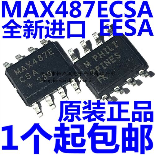 全新原装进口 MAX487ECSA MAX487EESA 封装SOP8 低功耗收发器芯片