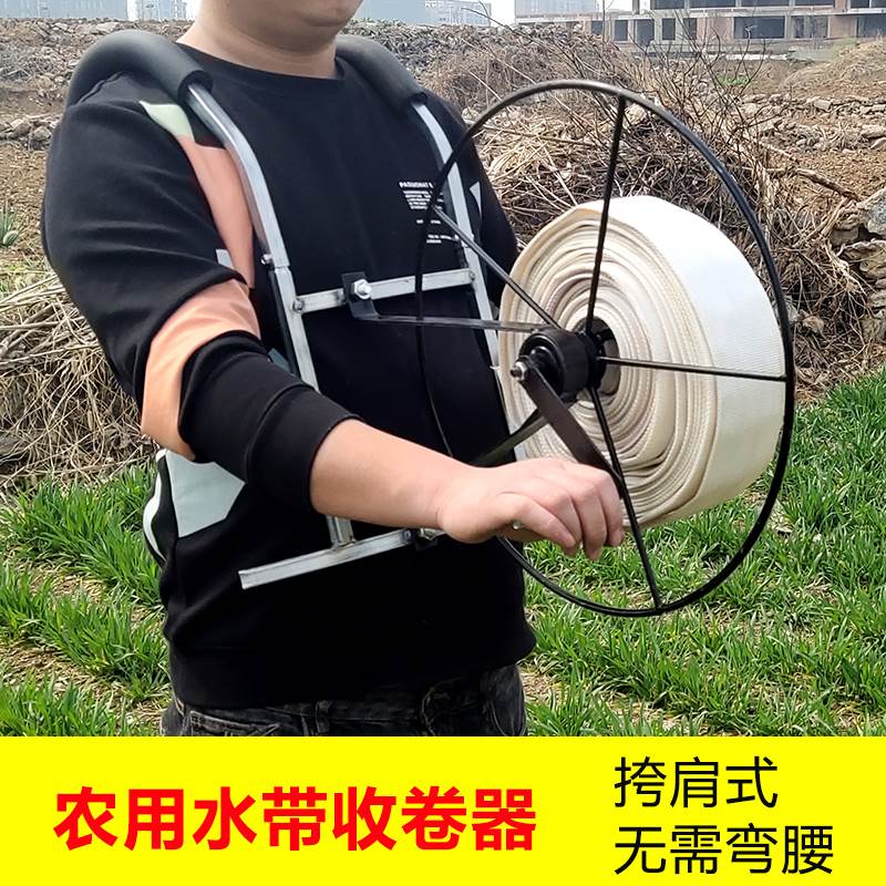 水带收卷器收放架子卷带卷管浇地灌溉神器农用消防手摇肩背式