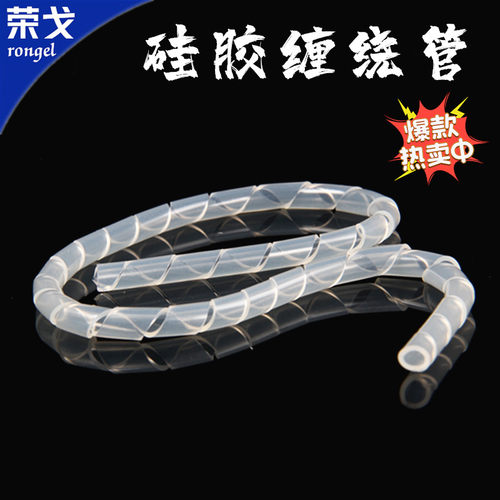 硅胶缠绕管硅胶螺旋管包线管光纤保护管穿线管柔软保护套管耐高温