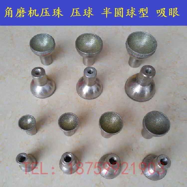 石材石雕工具角磨机电镀金刚砂压珠压球佛珠鼓钉吸眼半圆球形眼球,模玩/动漫/周边/娃圈三坑/桌游,桌游配件/卡套/保护膜,淘宝优惠券,粉丝福利购,淘宝优惠卷