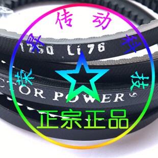 三洋电梯门机皮带SPZ-1250Li高品质VECTOR POWER齿形带SPZ1250L1