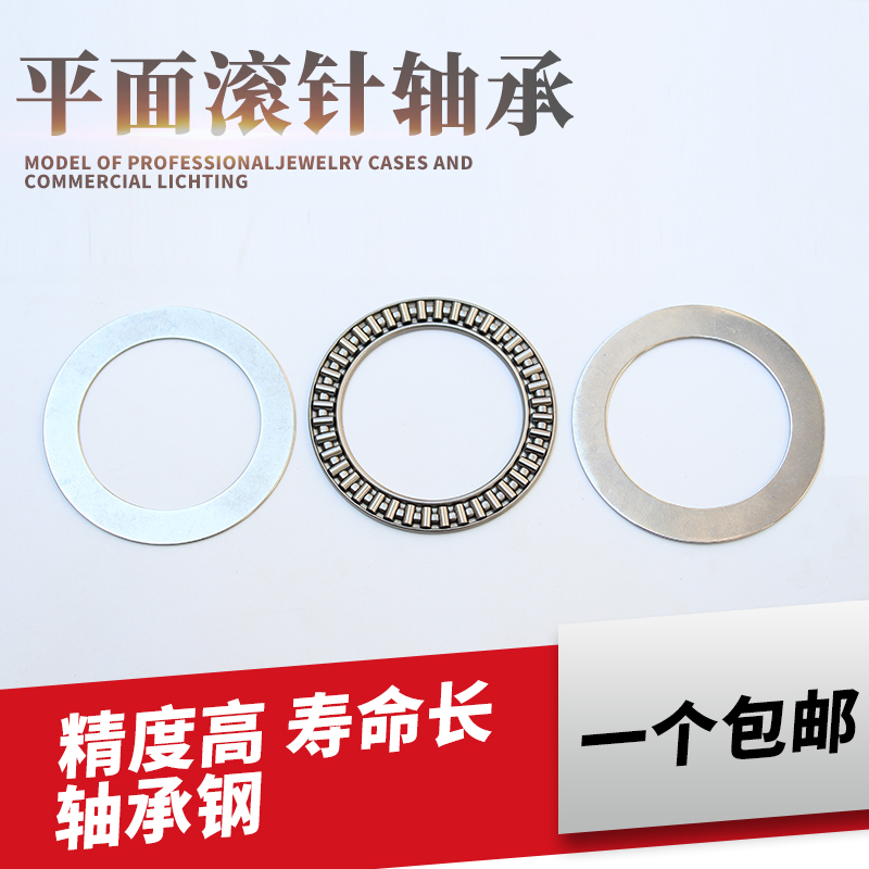 平面推力滚针轴承AXK2542/3047/3552/4060/4565/5070/5578+2AS