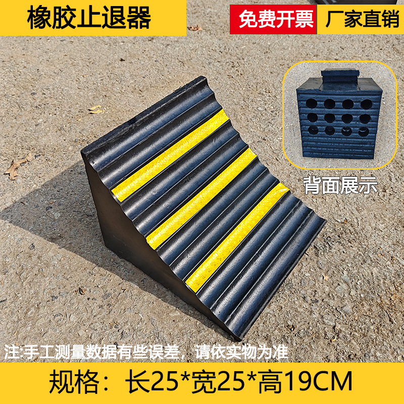 实心大号橡胶止退器 三角木车档 货车轮胎防滑垫 斜坡定位块 车塞