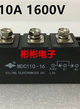 MDC110-16 MDC110-12 全新原装四菱 整流二极管模块MDC110A 1600V