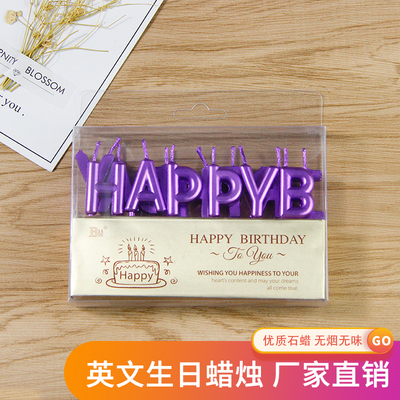 创意生日快乐蜡happy birthday儿童金色银色字母镀金蜡烛浪漫派对