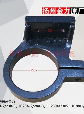 扬州金力JC23B-2磁座钻支承块固定圈 JC23B-3磁力钻卡箍抱箍配件