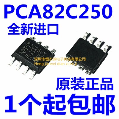全新原装正品 PCA82C250 82C250Y PCA82C250T SOP8 CAN接口芯片