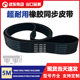 1895 2100 1900 2000 橡胶同步带HTD5M1880 2060 1945 2050 2160
