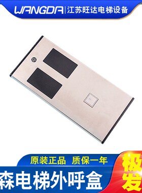 蒂森电梯并联外呼整套 外呼面板配 G-264F MS3-SG显示板外呼盒