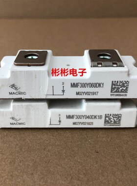 MMF300Y040DK1B MMF300Y060DK1宏微拆机快恢复二极管模块300A600V