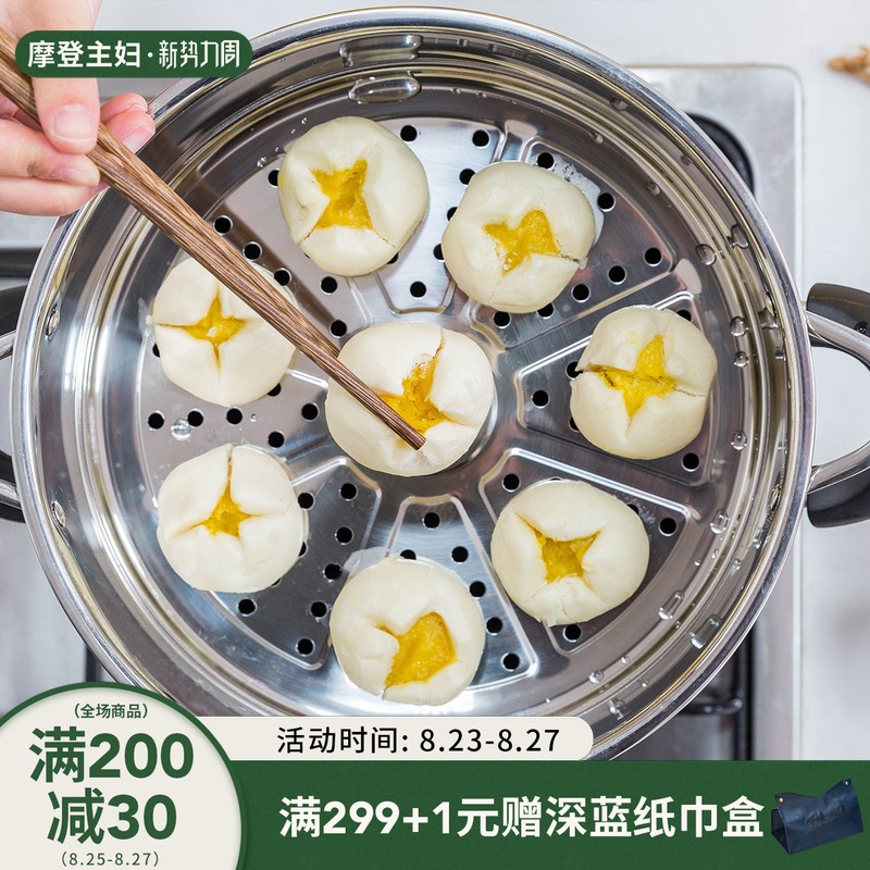 摩登主妇奶锅蒸笼蒸屉不锈钢家用蒸层蒸格屉子22/24cm蒸架