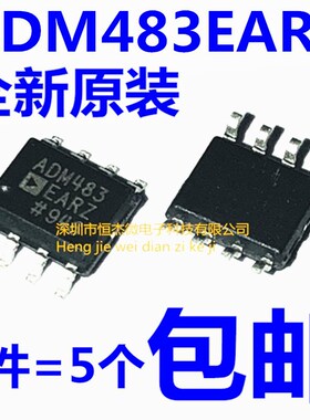 全新原装 ADM483EARZ ADM483EAR ADM483 贴片SOP8 收发器芯片