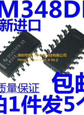 全新原装进口 LM348DR LM348 SOP14贴片 四运算放大器(5个)