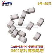 8.2 3.3 33nH 2.2 4.7 1.8 0402贴片电感1NH1.2