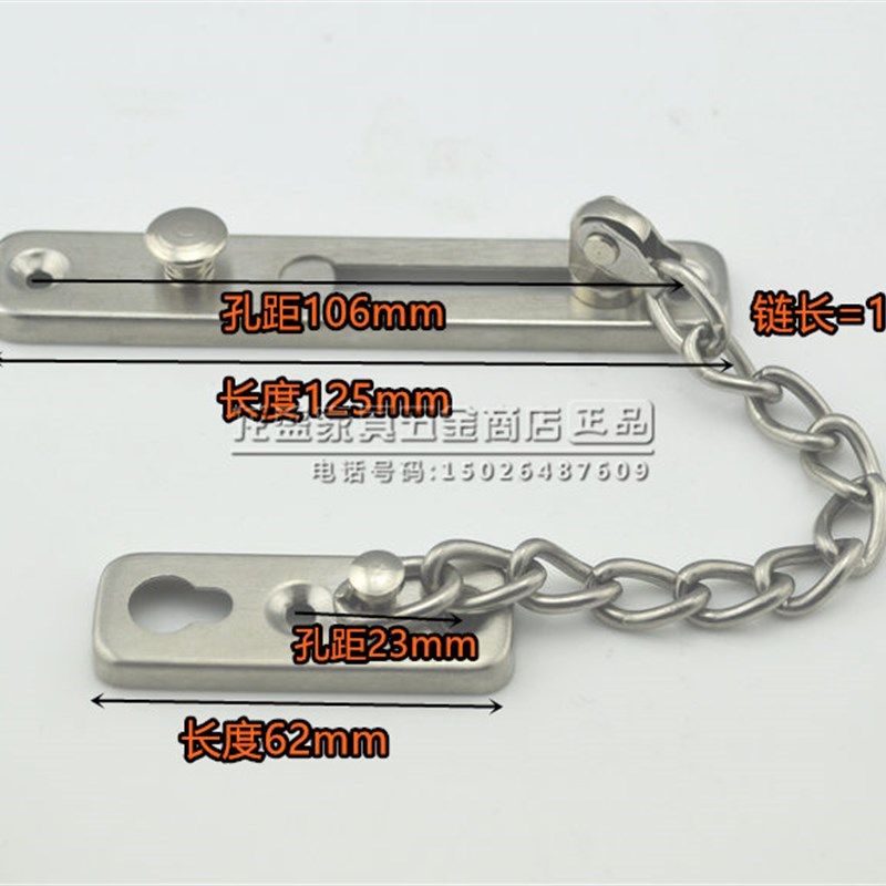 不锈钢防盗链门链链安全链门栓门插销扣锁防盗宾馆客房门锁门扣