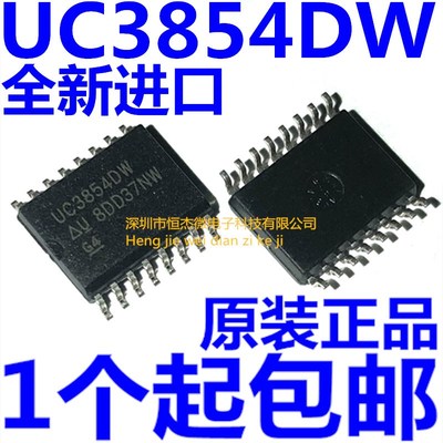 全新原装 UC3854 UC3854DW UC3854BDW SOP-16贴片 功率校正器