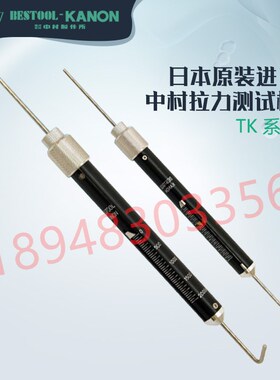 正品日本KANON中村棒形拉力计拉力棒TK-15000 20000 30000g (G)