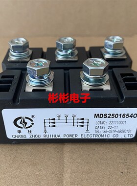 瑞华申社三相整流桥模块MDS250-16 MDS2501654O MDS250A-12-14-16