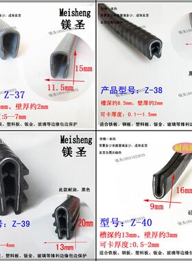 U型密封条米黄色黑色边缘保护条U型槽带铁板自卡橡胶包边防撞胶条