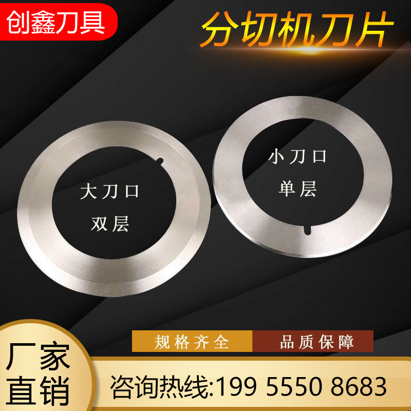 分切机上刀高速钢圆刀片下刀刀座刀架分条机刀片薄膜胶带分切刀片,童鞋/婴儿鞋/亲子鞋,其他鞋配件,淘宝优惠券,粉丝福利购,淘宝优惠卷