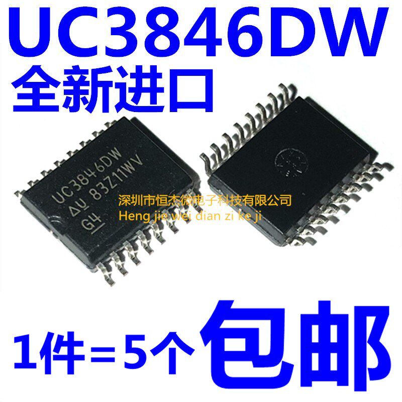 全新进口原装 UC3846DW UC3846 SOP-16贴片 稳压器 DC 切换控制器 - 实物图