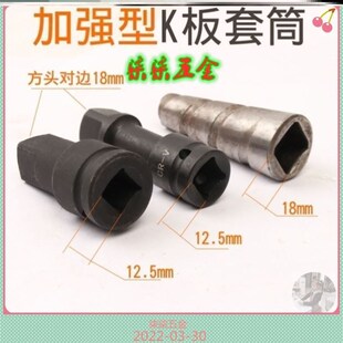 铝膜套头四方转换接头20铝模k板螺母套筒19电动扳手29x200mm加厚6