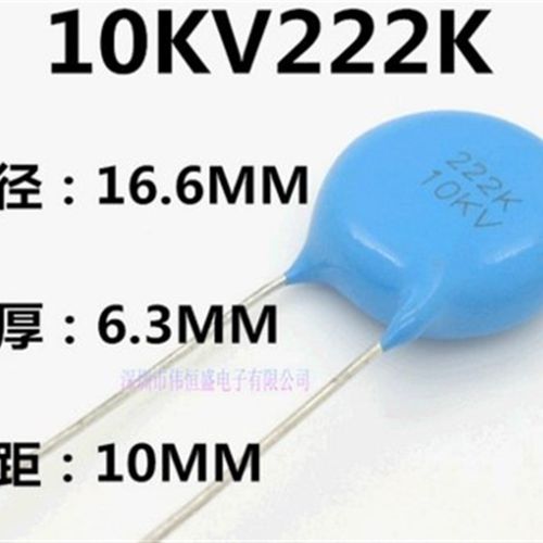 优质超高压瓷片电容 10KV 222K 2200PF 电焊机维修常用配件 现货