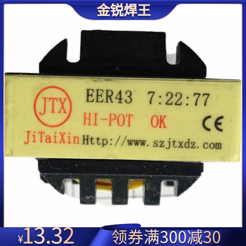 逆变焊机 氩弧焊 等离子高频变压器EER43X15/7:22:77/ 高压变压器