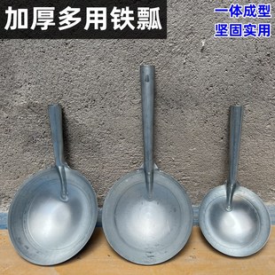 瓜瓢加厚瓢一体铁水瓢食堂铁勺头水勺工业勺养殖舀混泥土舀铝水勺