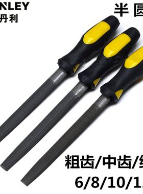 史丹利SD工具粗齿半圆锉22-352/353/354/355-28钳工锉整形锉