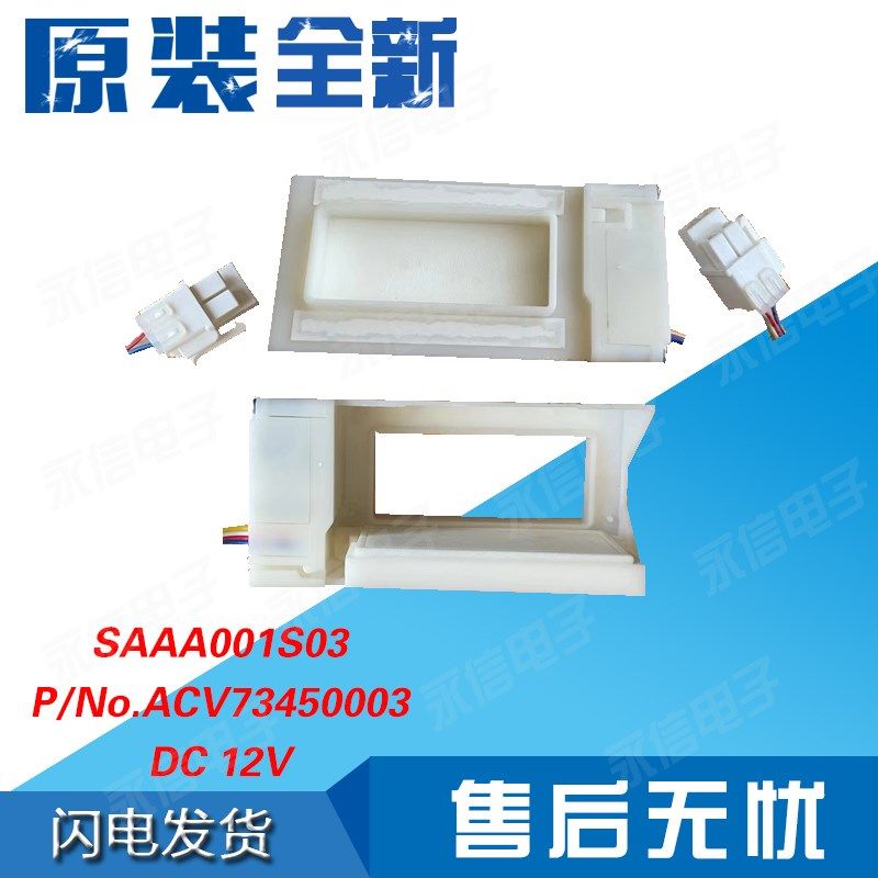 LG冰箱冷冻电动风门SAAA001S01 SAAA001S03 DU25-020 NSBY001SB2