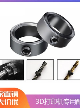 T8丝杆锁环 不锈钢固定 不锈钢 Openbuilds配件 Lock Collar