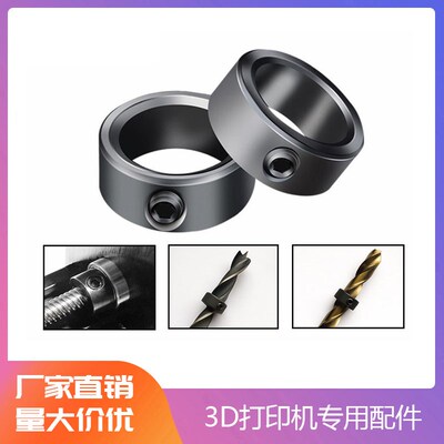 T8丝杆锁环 不锈钢固定 不锈钢 Openbuilds配件 Lock Collar