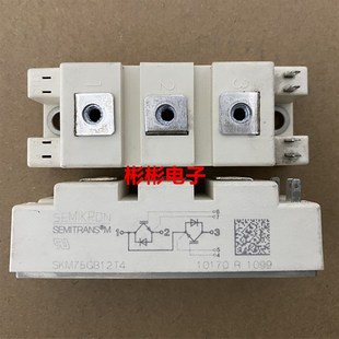 高频电焊机IGBT模块75A1200V 西门康拆机 SKM75GB12T4 SKM75GB12V