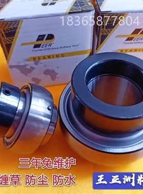 进口皮尔收割机免维护轴承HC/UEL205 206 207 208 209 210 310 SA