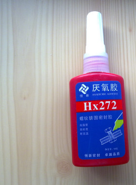 恒新HX272厌氧胶螺丝胶螺纹胶锁固胶HX271