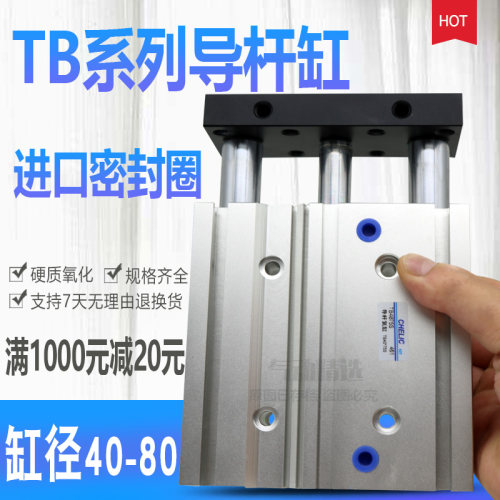 CHELIC气立可TB63X10/20/25/30/40/50/75/100 TAB TU导杆薄行气缸
