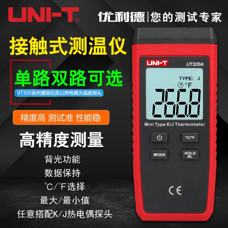 优利德UT321 UT325接触式测温仪K型温度计 数字点温计UT320A/D